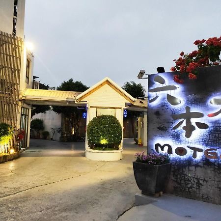 ロッポンギ モーテル Pingtung エクステリア 写真