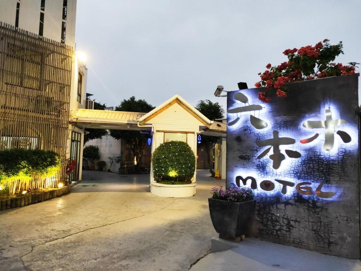 ロッポンギ モーテル Pingtung エクステリア 写真